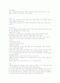 내과 병동 폐렴 case study 4페이지