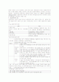 [유방 갑상선 산부인과 병동] case study  (+5일일지,소감,평가) 5페이지