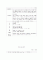 [유방 갑상선 산부인과 병동] case study  (+5일일지,소감,평가) 17페이지