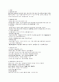정신병동 활동요법 계획서+평가 2페이지