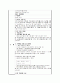 정신병동 활동요법 계획서+평가 4페이지