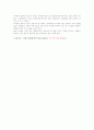 여성노인의 우울이 남성노인보다 많은 이유 2페이지