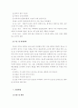 제6장 열(熱)과 냉(冷)에 의한 손상 7페이지