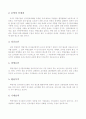 전략적인적자원개발론 5페이지