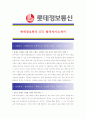 [ 롯데정보통신 - IT ]합격자기소개서_롯데정보통신자기소개서자소서_롯데정보통신자소서자기소개서_롯데정보통신자기소개서샘플_롯데정보통신자기소개서_자기소개서,기업 자기소개서_자기소개서_직종 자기소개서 1페이지