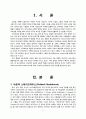 국제경영학 국내 진출 다국적 기업의 성공 사례 3페이지