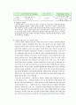국순당 기업분석및 마케팅사례분석과 새로운 마케팅전략 제안 9페이지