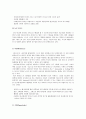 아디다스 마케팅전략, 서론, 스포츠 시장환경분석, 자사분석, 아디다스 한국시장진출, 아디다스 마케팅, 경쟁사분석, STP, PLC, SWOT, 4P분석, 산업구조분석 21페이지