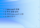 롯데닷컴 마케팅, 성공사례, 마케팅전략, 성공전략, 경영전략분석, 기업소개 및 역사와 특징소개, 경영전략분석, 성공사례, 성공전략, 마케팅전략, STP전략, SWOT분석, 4P전략, 개선점 2페이지