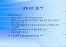 롯데닷컴 마케팅, 성공사례, 마케팅전략, 성공전략, 경영전략분석, 기업소개 및 역사와 특징소개, 경영전략분석, 성공사례, 성공전략, 마케팅전략, STP전략, SWOT분석, 4P전략, 개선점 8페이지