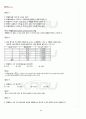 2012년 1학기 행정계량분석 기말시험 핵심체크 3페이지
