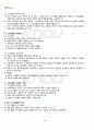2012년 1학기 소프트웨어공학 기말시험 핵심체크 2페이지