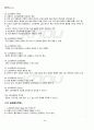 2012년 1학기 소프트웨어공학 기말시험 핵심체크 3페이지