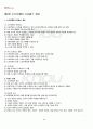 2012년 1학기 소프트웨어공학 기말시험 핵심체크 5페이지