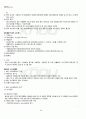 2012년 1학기 정보통신망 기말시험 핵심체크 2페이지