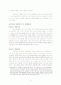 EU, 유럽 - EU 형성배경, 핵심기구, 동구권 확대, 재정상태 악화 6페이지