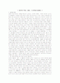 영국의 복지,레저,스포츠 1페이지