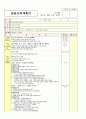 보육실습일지입니다. 제출용 양식으로도 가능합니다. 39페이지