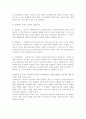 사회복지에서 조사방법론(조사론)의 필요성과 활용방안에 대해 논하시오. 4페이지