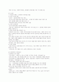 인터넷윤리 노트정리 - 인터넷 윤리 의미, 쾌락의 윤리, 사이버 공간의 이익추구, 표현의 자유, 인터넷과 명예회손, 인터넷 광고, 저작권과 연구윤리 14페이지