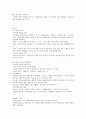 인터넷윤리 노트정리 - 인터넷 윤리 의미, 쾌락의 윤리, 사이버 공간의 이익추구, 표현의 자유, 인터넷과 명예회손, 인터넷 광고, 저작권과 연구윤리 20페이지