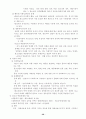 이상심리학 (Gerald C. Davision, John M. Neale 저) 39페이지