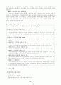 이상심리학 (Gerald C. Davision, John M. Neale 저) 61페이지