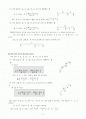 공통수학 도형의 방정식 2페이지