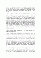 한국의 지역감정의 극복대안 7페이지