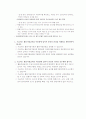 장애인활동보조사업, 장애인 활동 지원제도 7페이지