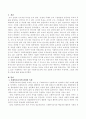 사회복지 조직에 가장 적합한 조직이론은 무엇이며 그렇게 생각한 이유를 쓰시오 2페이지