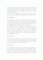 마케팅 방법론 4페이지