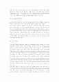 [코스닥시장] 코스닥시장의 의의와 특징, 기능, 상장요건, 심사, 최대공모주 발행가격 결정 4페이지