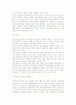 [인적자원관리] 창업(사업) 인적자원관리의 중요성과 벤처기업의 인력관리, 인적자원관리 의사결정과 조직유효성, 인적자원관리자 역할 6페이지