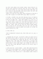 [계획화 차원구조] 계획화의 차원과 구조(모형) 7페이지