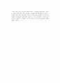 [독후감] 아가사 크리스티(Agatha Christie)의 를 읽고 2페이지