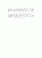 [독후감] 츠지 히토나리(辻仁成/Tsuji Hitonari)의 를 읽고 2페이지
