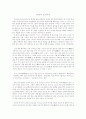 현자들의 평생공부법 서평/독후감/감상문 1페이지