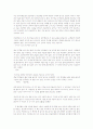 현자들의 평생공부법 서평/독후감/감상문 2페이지