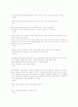 현자들의 평생공부법 서평/독후감/감상문 4페이지