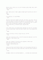 현자들의 평생공부법 서평/독후감/감상문 5페이지