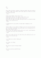 현자들의 평생공부법 서평/독후감/감상문 6페이지