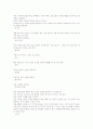 현자들의 평생공부법 서평/독후감/감상문 7페이지