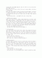 방어기제의 종류에 대해 논하고 일상생활인 스트레스 상황에서 자신이 주로 사용하는 3페이지