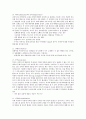 방어기제의 종류에 대해 논하고 일상생활인 스트레스 상황에서 자신이 주로 사용하는 4페이지