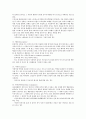 방어기제의 종류에 대해 논하고 일상생활인 스트레스 상황에서 자신이 주로 사용하는 6페이지