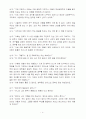 학생상담축어록 4페이지