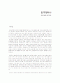 최인규 1페이지