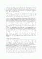 절대적인 도덕적 규칙들(absolute moral rules)이 있는가 2페이지