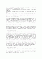 절대적인 도덕적 규칙들(absolute moral rules)이 있는가 3페이지